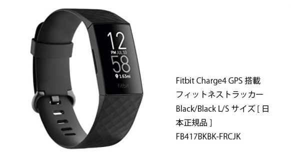 Fitbit | 精光堂 イオンタウン姶良店