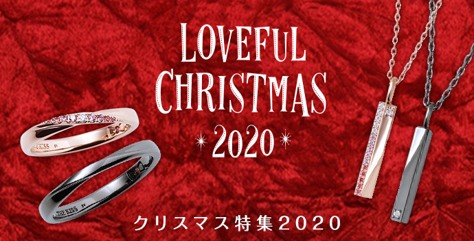 THE KISS 2020 クリスマス限定。