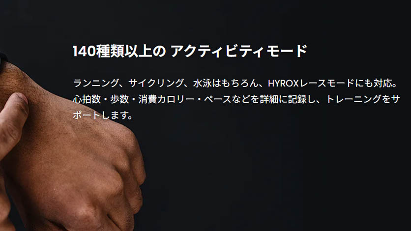 スマートウォッチ注意点。