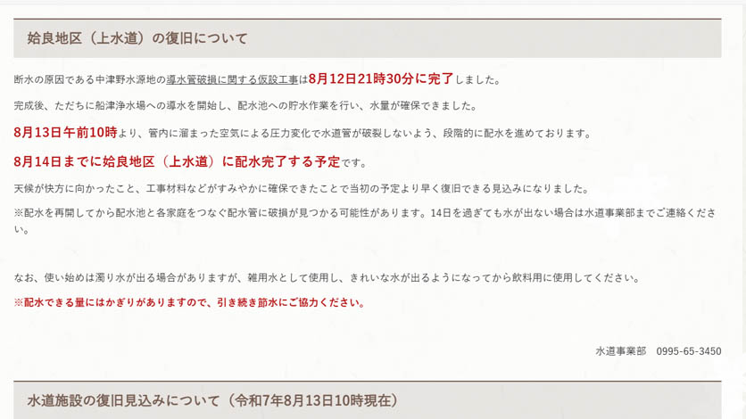 トイレ使用可能になりました。