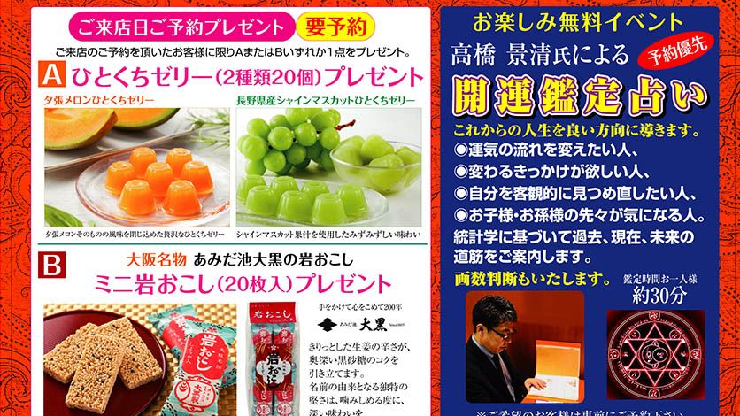 印鑑供養いたします。