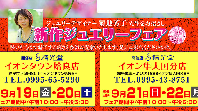 9月になりました。