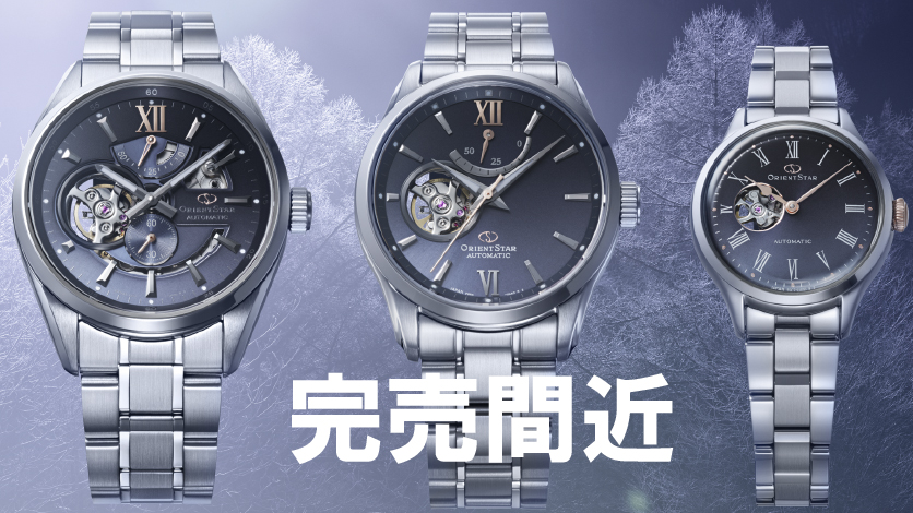 もうすぐ手に入らなくなります。