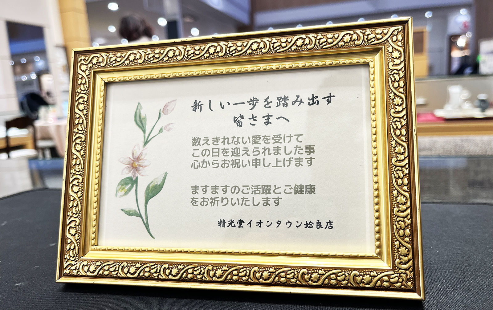 祝成人でございます。