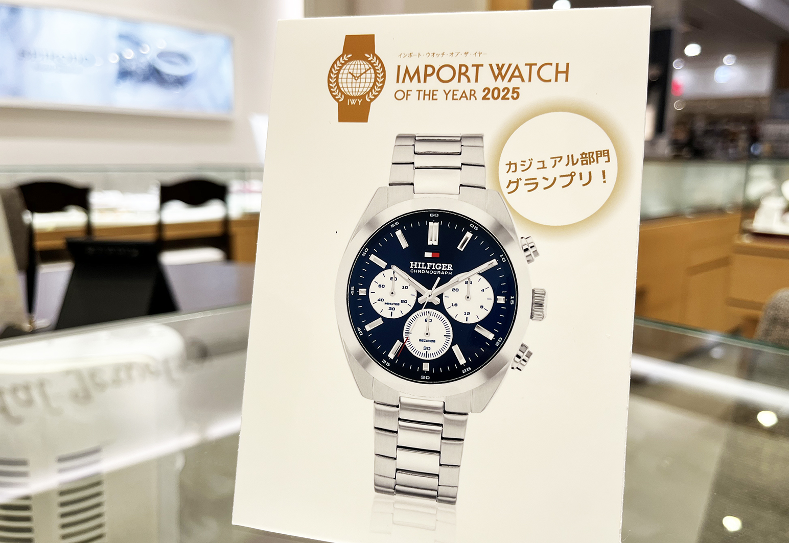IMPORT WATCH 2025。