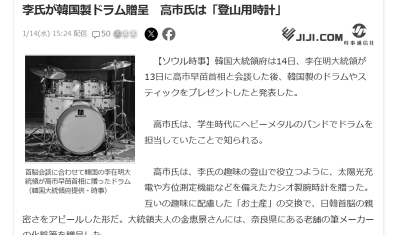 贈られた時計。