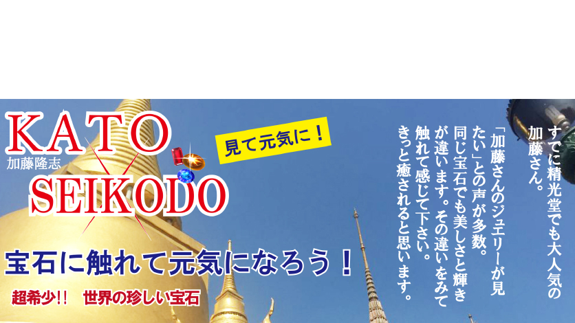 2月は色石です。