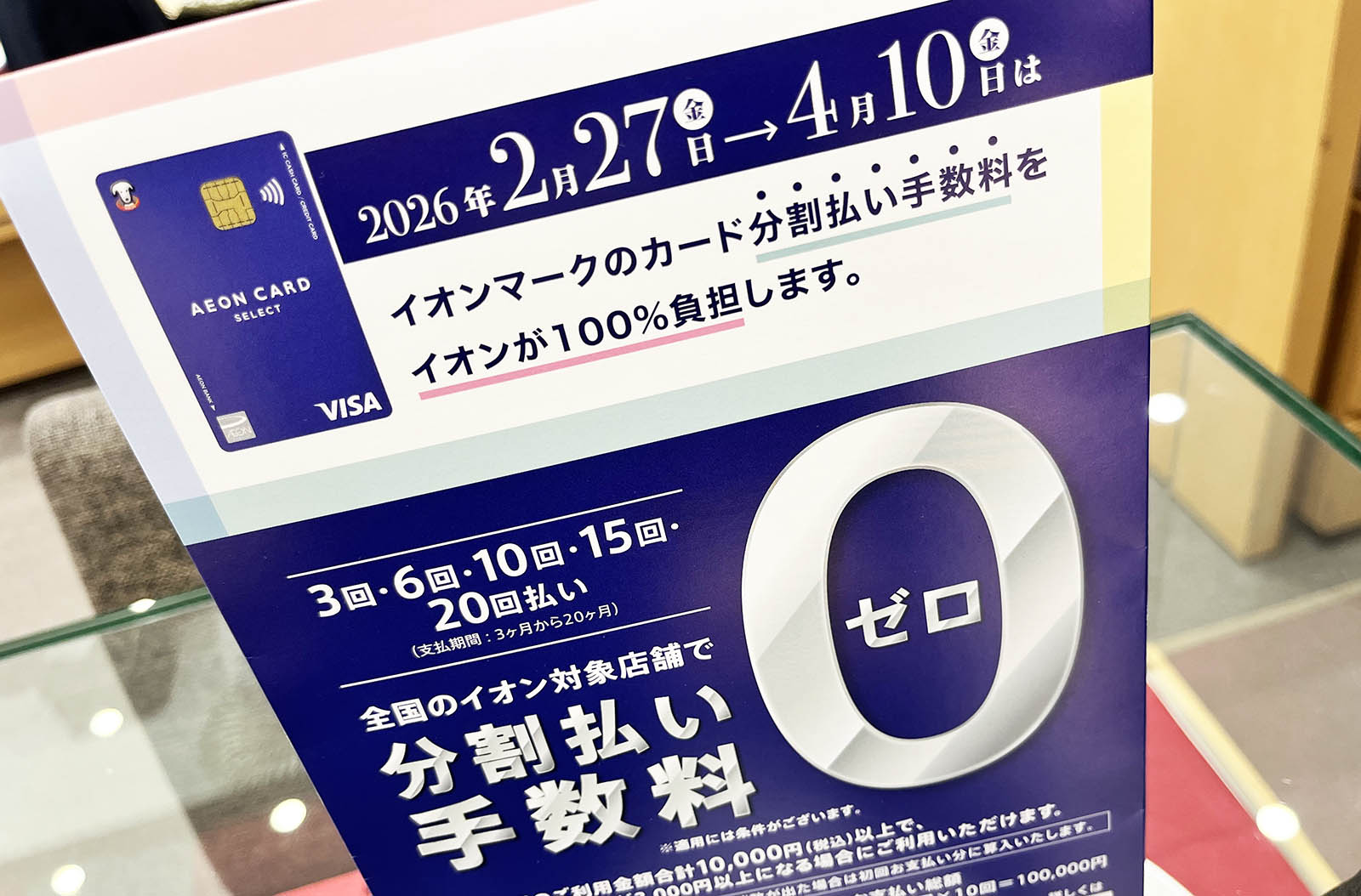 支払方法がすごい。