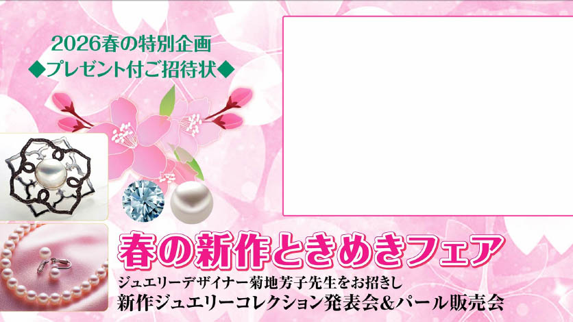 3月のイベントです。