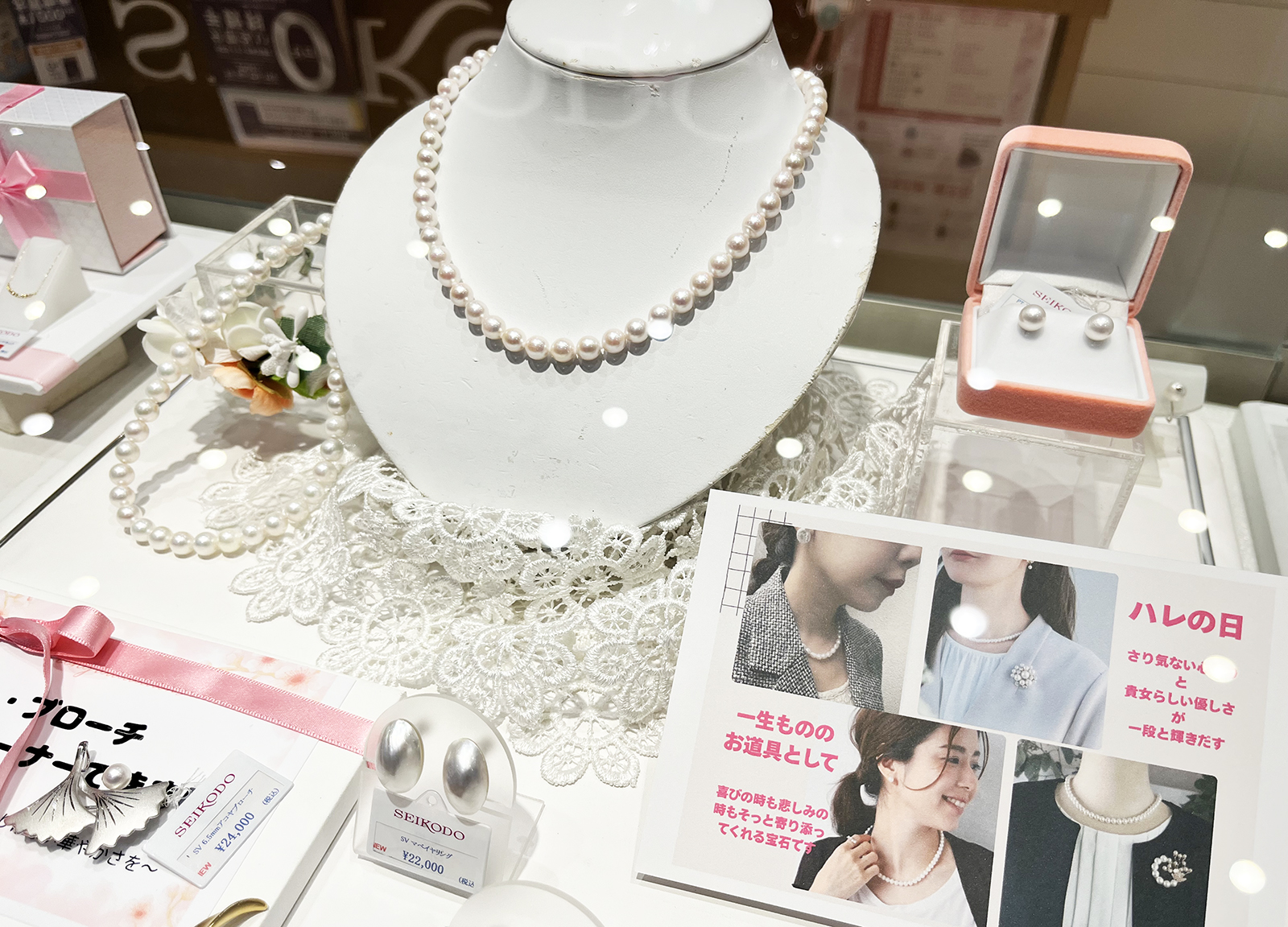 イベントにはパールです。